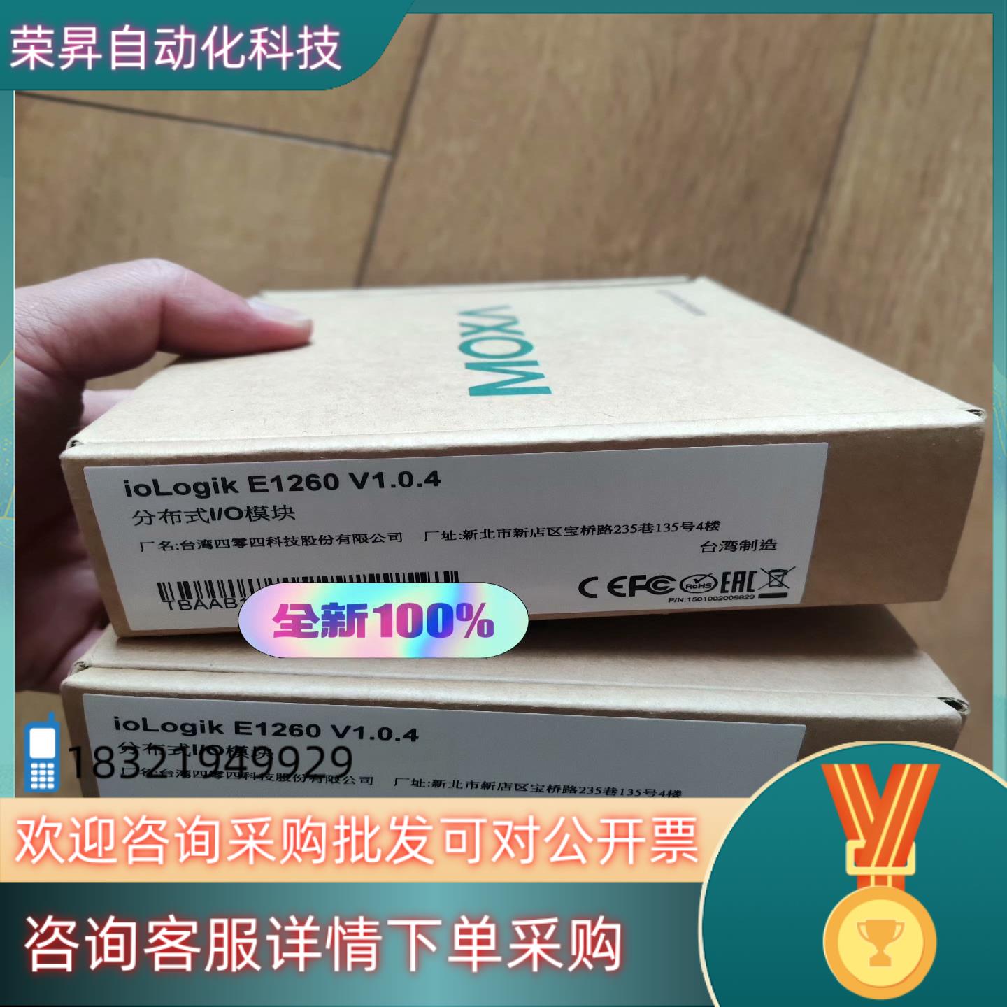 现货MOXA ioLogik E1260 摩莎I/O模块 6xR