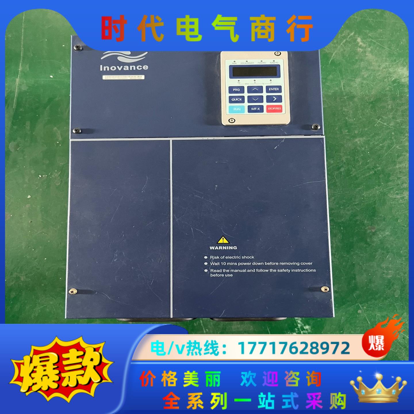 汇川变频器 MD320T22G 22KW 380V 现货质量议价