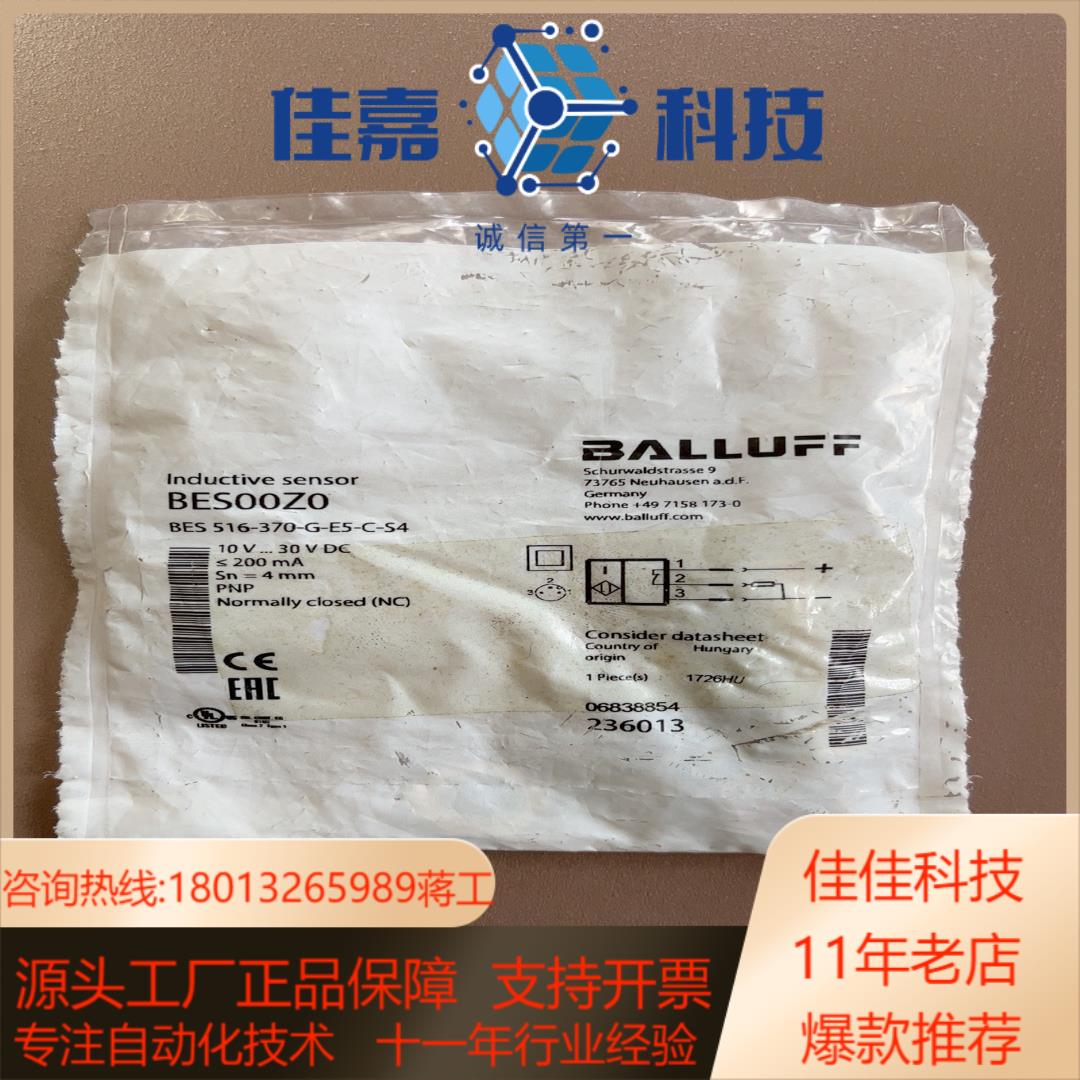 全新原装BALLUFF巴鲁夫 BES00Z0