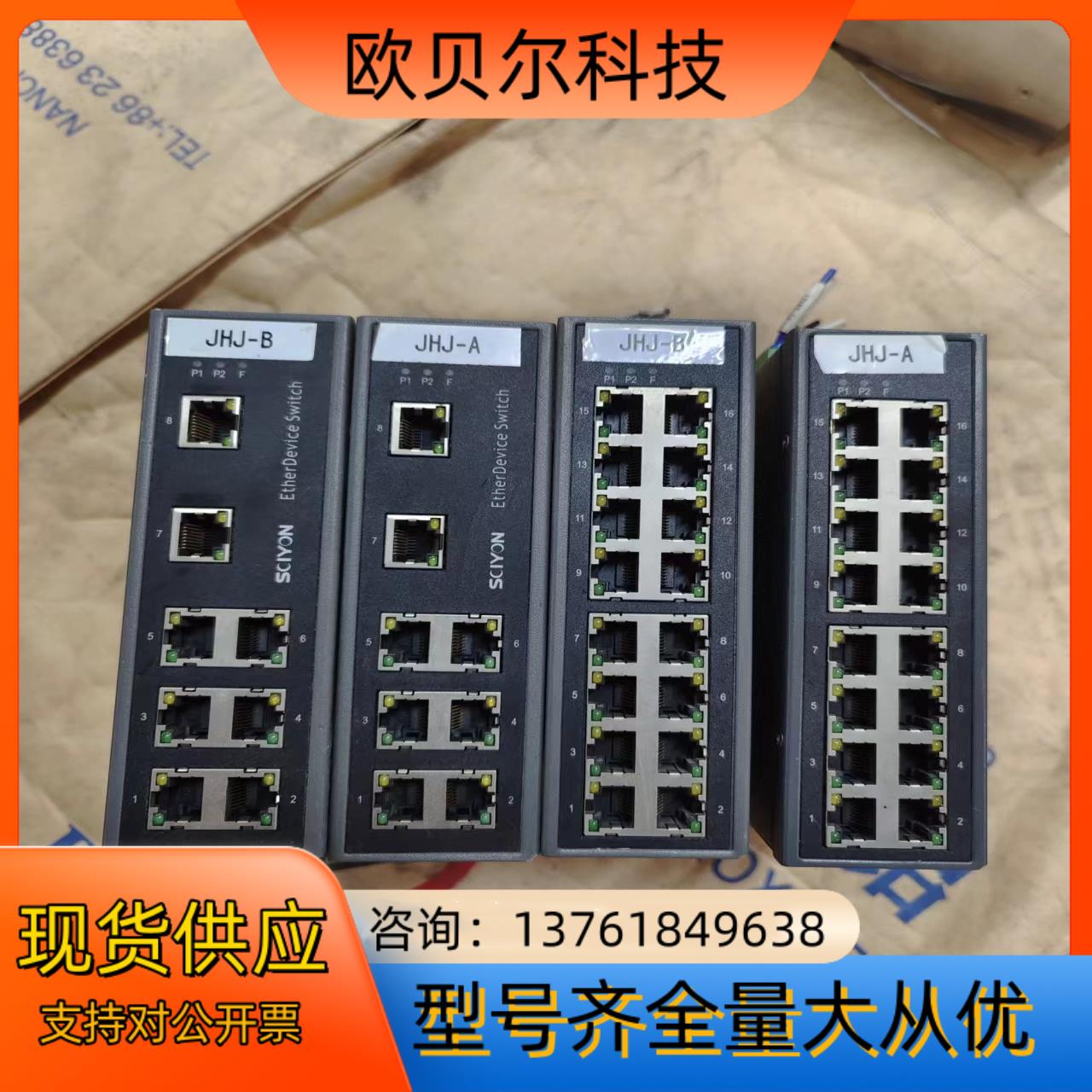 南京科远KN831A交换机，KN831C片，的，议