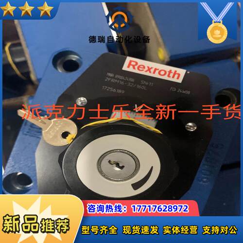 R900424906 2FRM16-3X160L力士乐原装议价