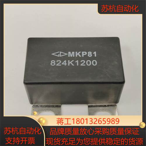 变频器吸电容/高频无极滤波电容/法拉MKP81 824K1