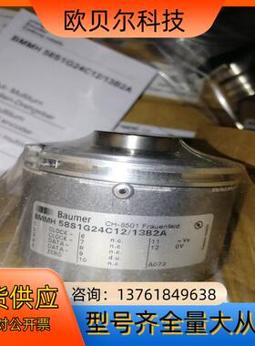 堡盟BMMH 58S1G24C12/13B2A编码器，全新，