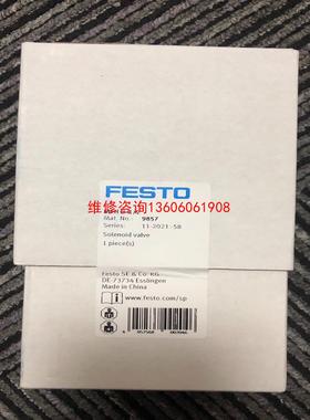 （请询价）闲置FESTO费斯托电磁阀MFH-3-1/2的  库存2议价