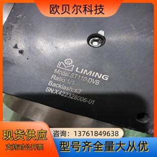 装 台湾利铭减速机ST110 成色好 原装 机 DVB