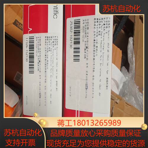 液相色谱柱Thermo Accucore aQ150×2