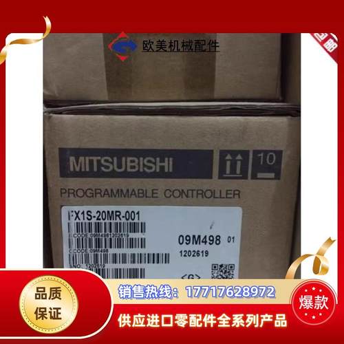 出售全新三菱PLC FX1S-20MR-001现货议价