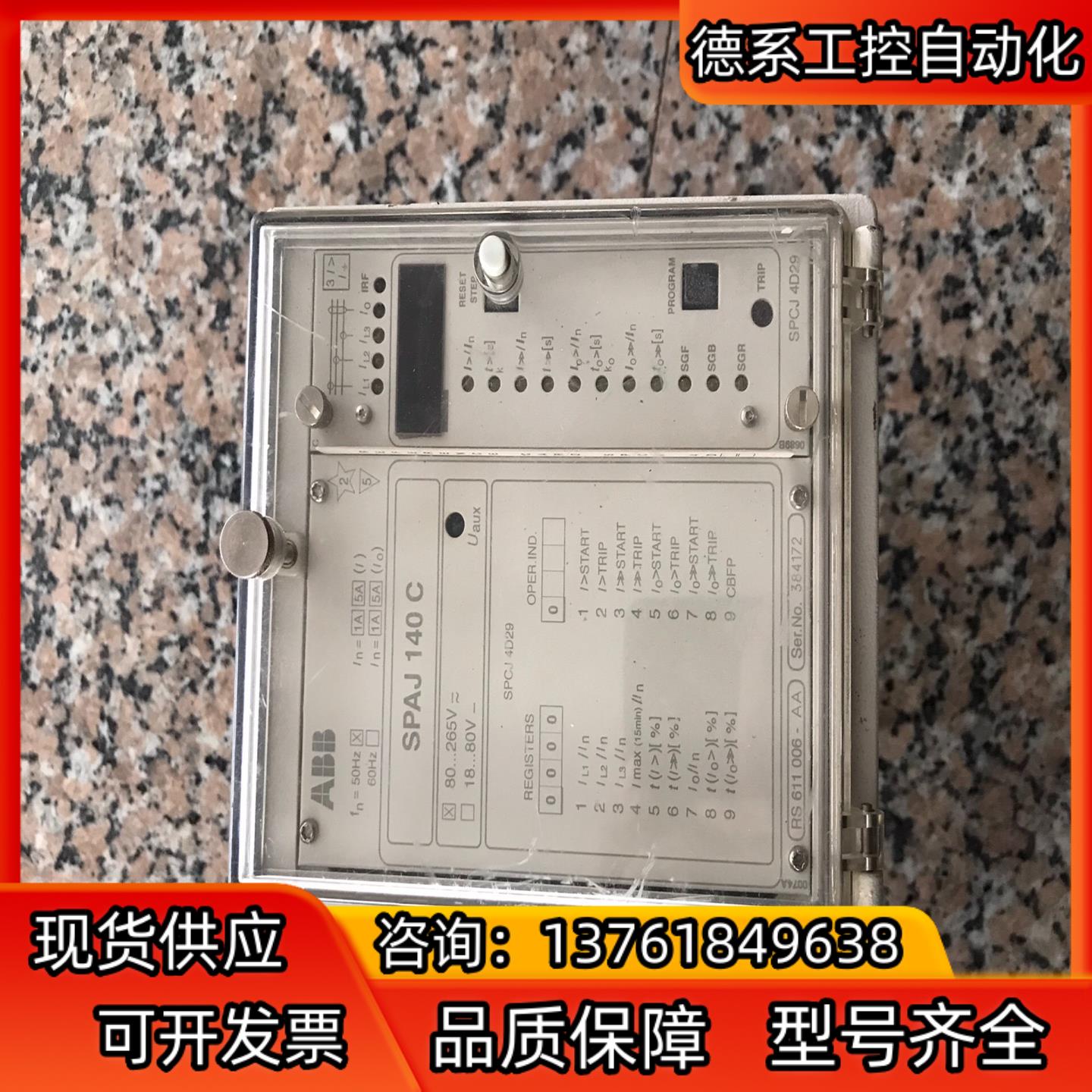 ABB综合保护继电器SPAJ140C原装厂品 实物拍