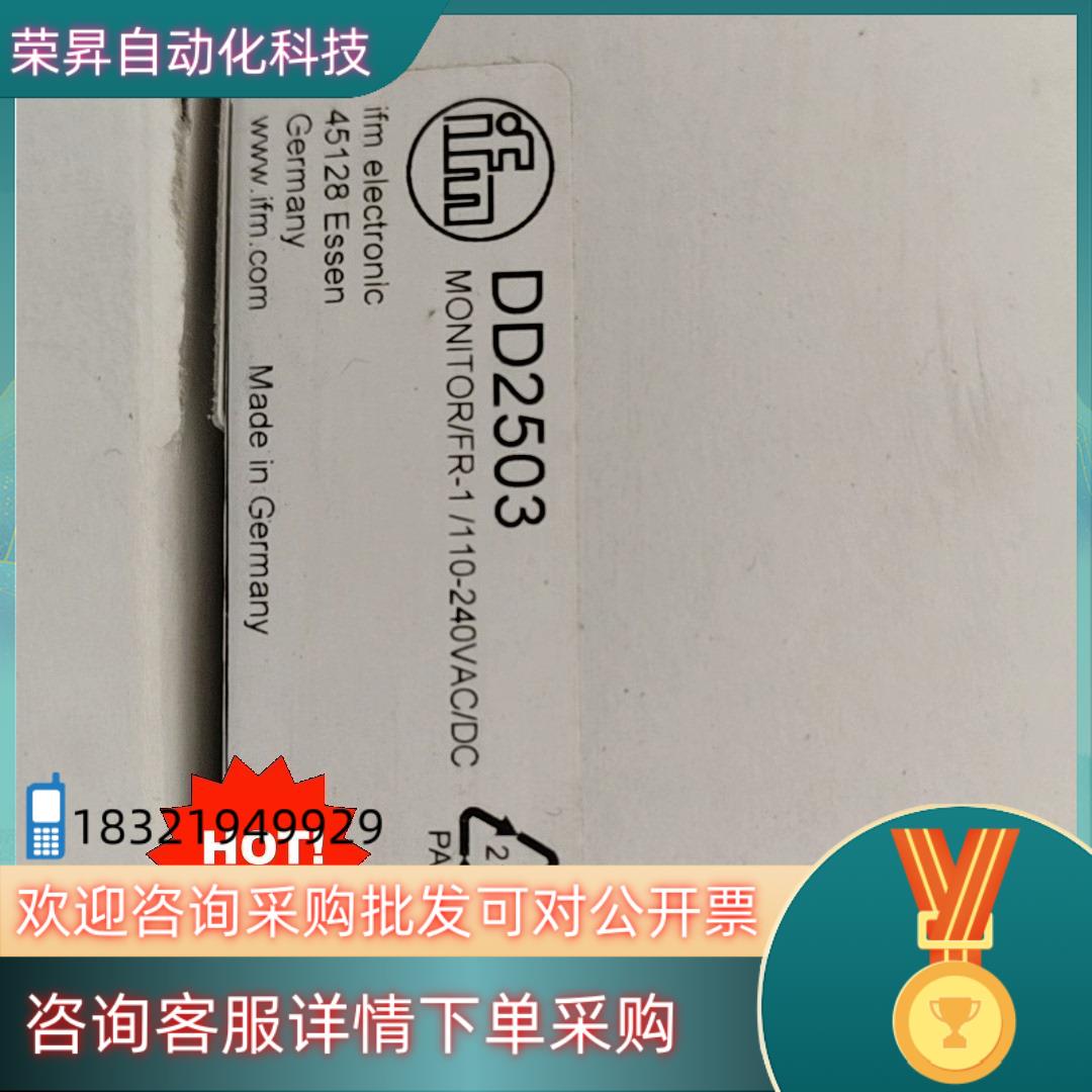 现货全新易福门DD2503原装