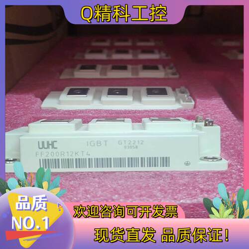 现货FF200R12KT4全新原装