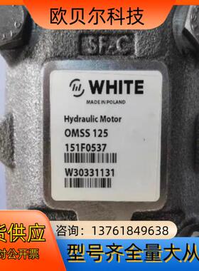 OMSS125 151F0537怀特新标液压马达/原丹佛斯D