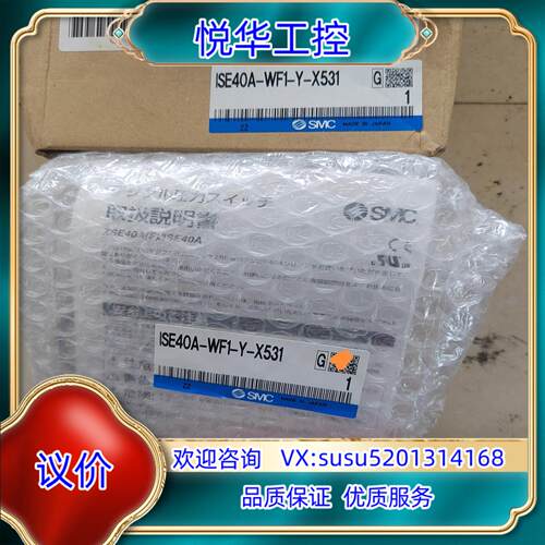 原装SMC塑显压力表ISE40A-WF1-Y-X531，原装正品议价
