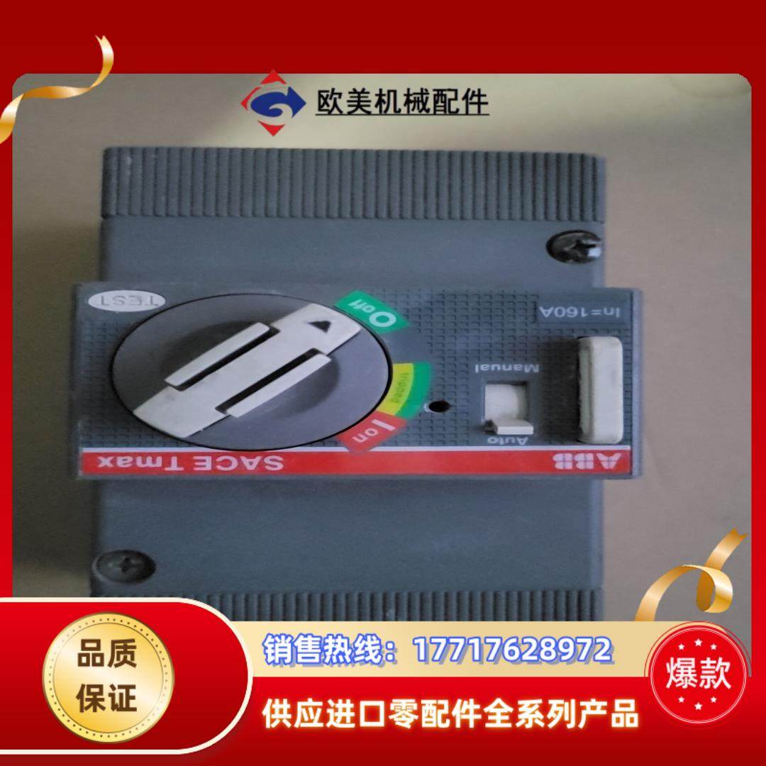 ABB  断路器附件电操机构MOS 110-250V现货议价议价