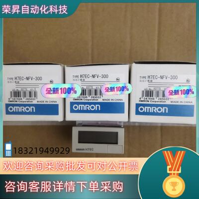 现货H7EC-NFV-300 加总计数器 计时器 全新原装