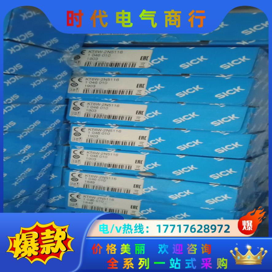 1046010  KT6W-2N5116传感器全新原装正品德议价