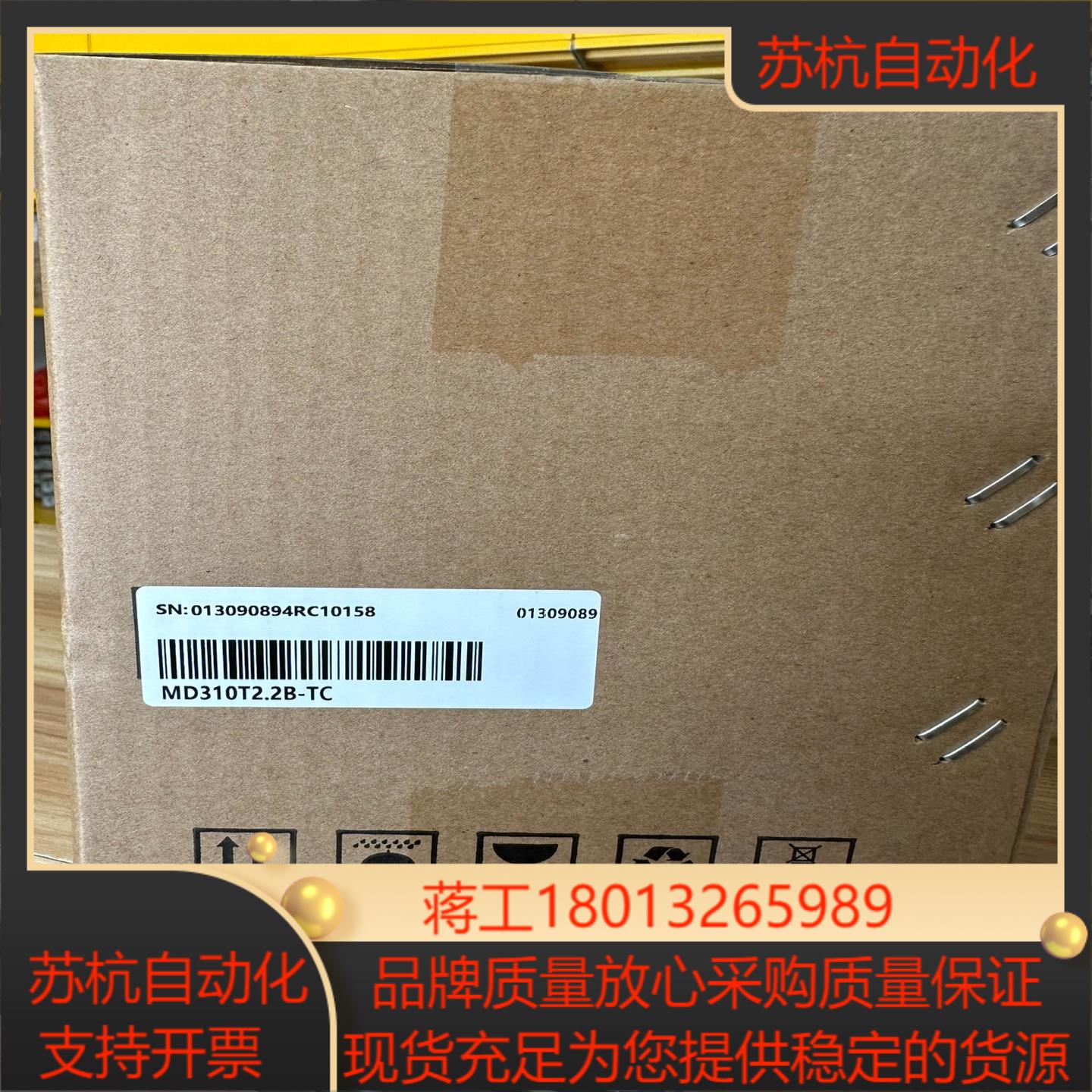 汇川变频器MD310T2.2B  2.2KW全新正品现货议价