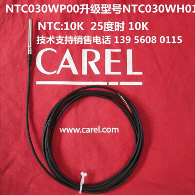 卡乐探头CAREL NTC030WH**  IP68-50T105议价
