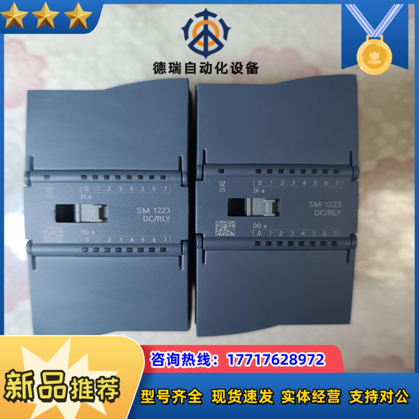 西门子模块223-1PH32-0XB0多个，功能完好，需要的议价
