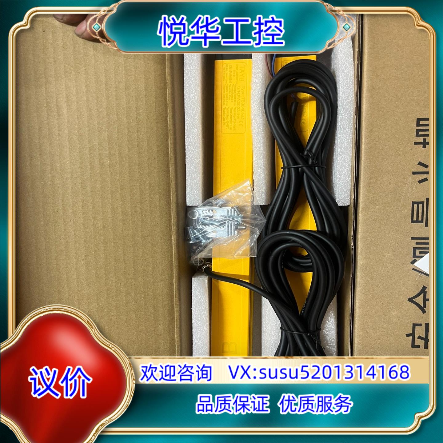 全新安全光栅-台邦光幕传感器TAYB产品型号TB0840N议价