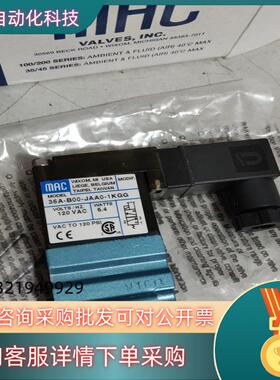 现货MAC电磁阀36A-B00-JAA0-1KGG320