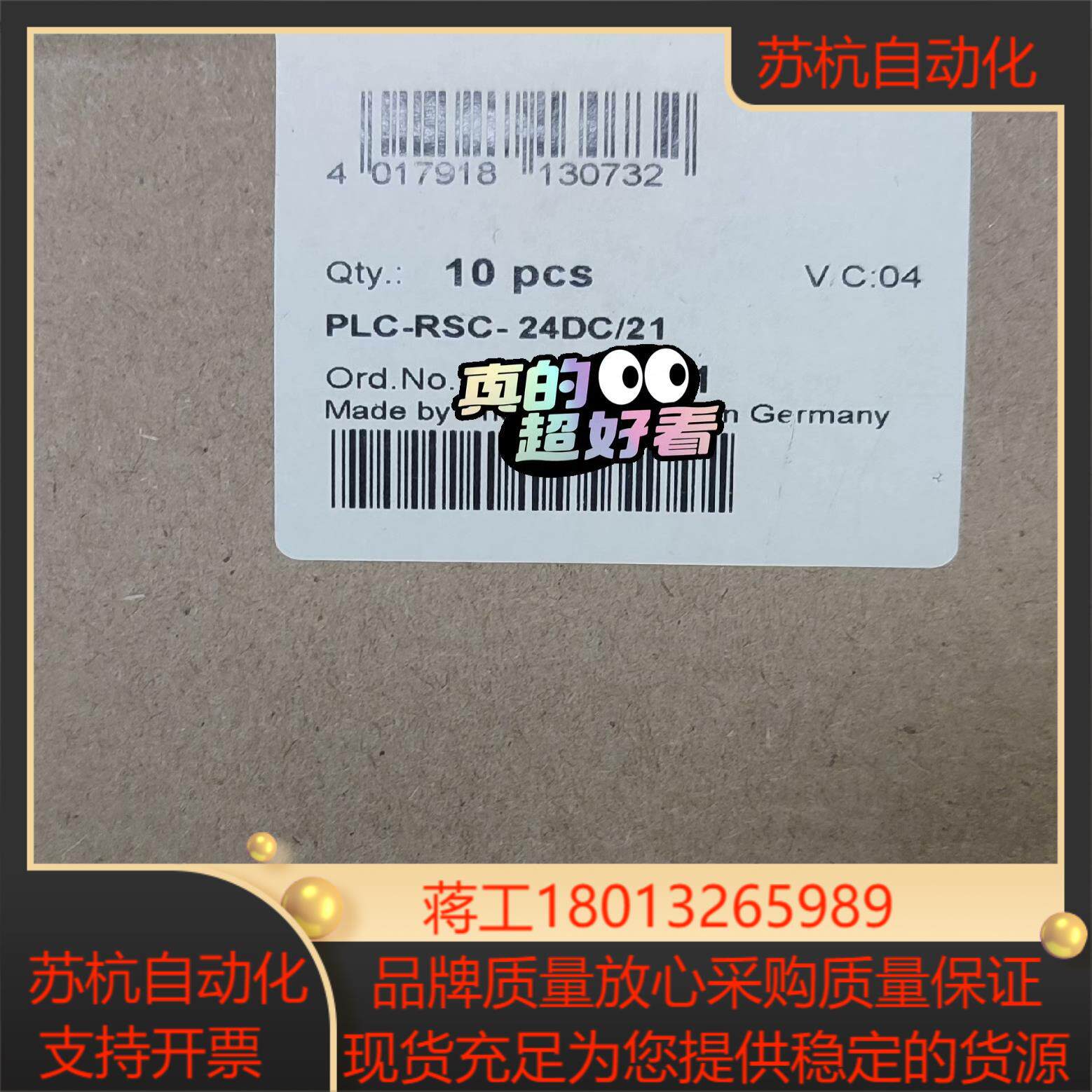 PHOENIX继电器PLC-RSC-24DC/21全新现货2