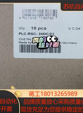 PHOENIX继电器PLC-RSC-24DC/21全新现货2