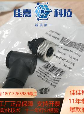 正品菲尼克斯 SACC-M12FR-5CON-PG9-M