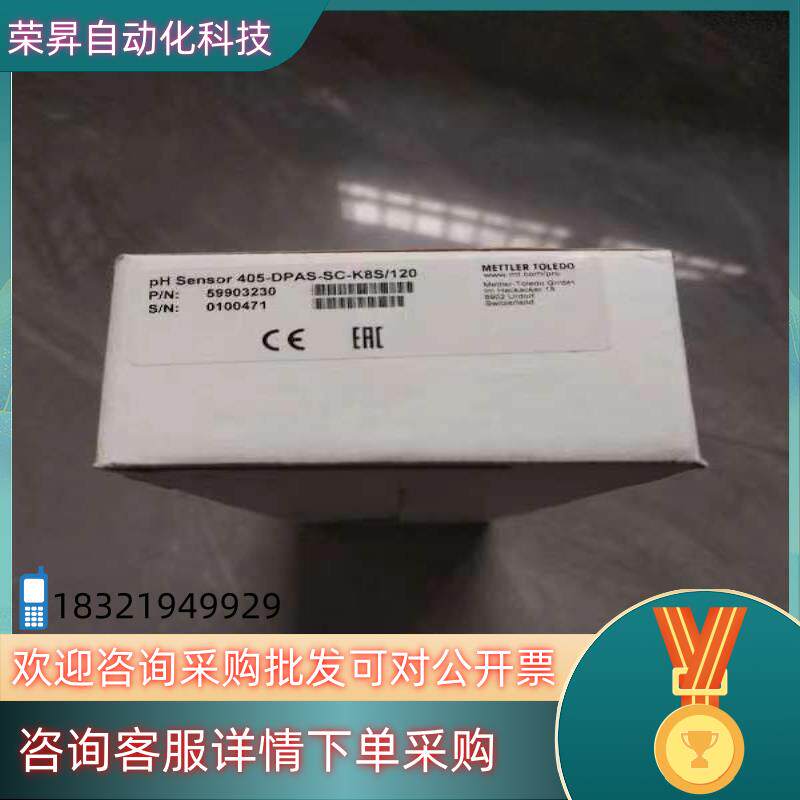 梅特勒ph电极405-DPAS-SC-K8S/120货号：5