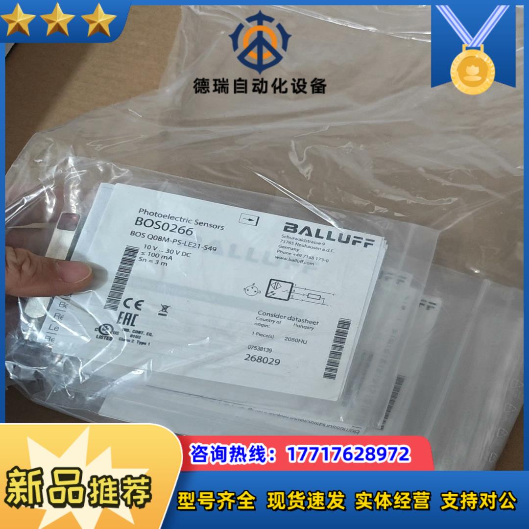 BALLUFF全新原装BOS0266巴鲁夫BOS Q08M-议价