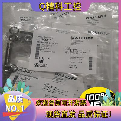现货BALLUFF巴鲁夫 BES00P7 BES 516-324