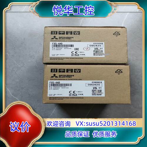 原装FX5-4AD，全新原装正品议