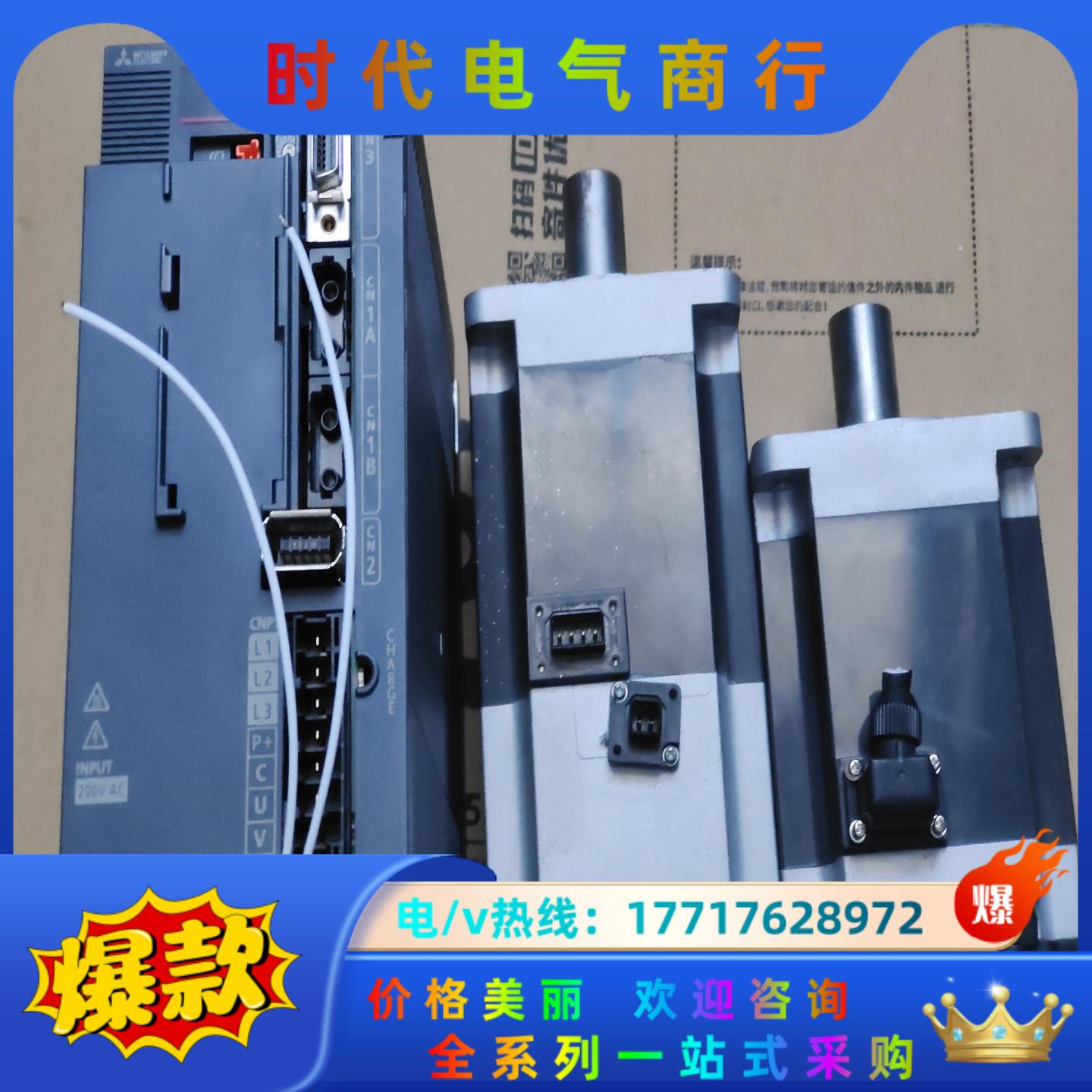 三菱MR-JE-70B+HF-KN73J-S100/HF-K