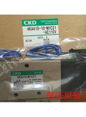 4KA/4KB410-10 4KB419-M1LS-DC24V 220V 110VCKD电磁阀
