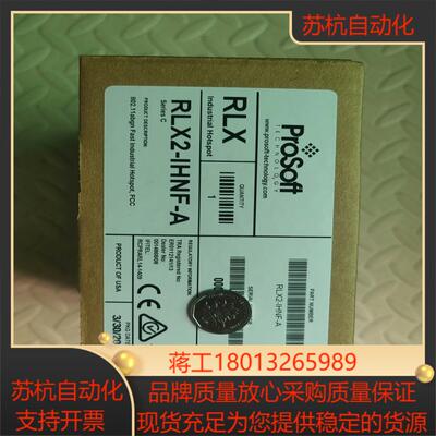 RLX2-IHNF-A无线热点 Prosoft 全新原装正品