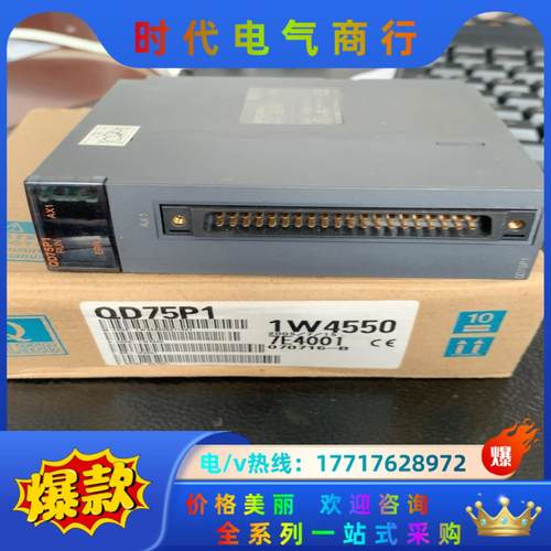 余货QD75P1三菱模块就500议价