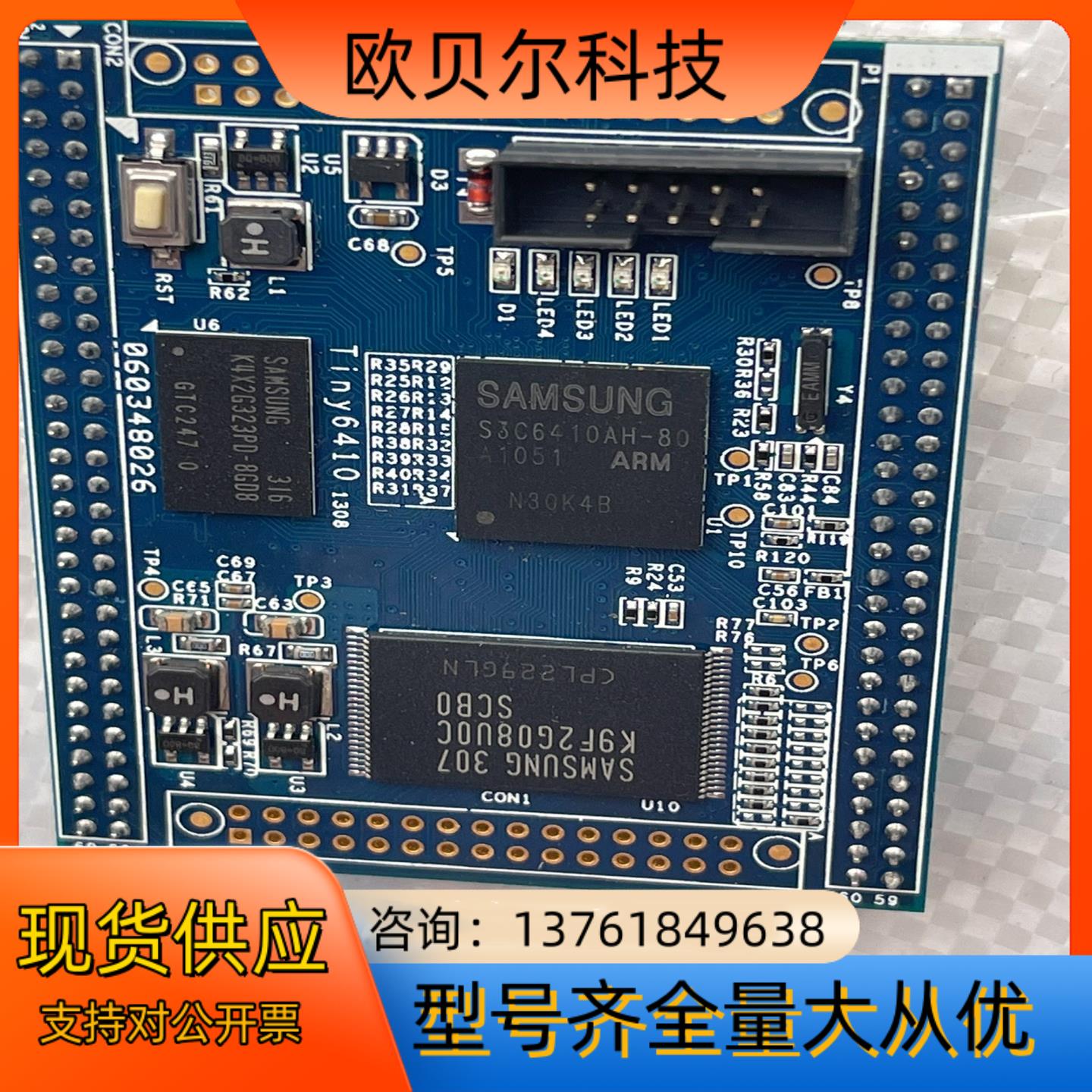 tiny6410/友善之臂ARM11S3C6410tiny6