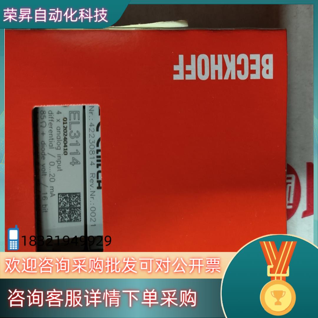 现货代理倍福EL3114