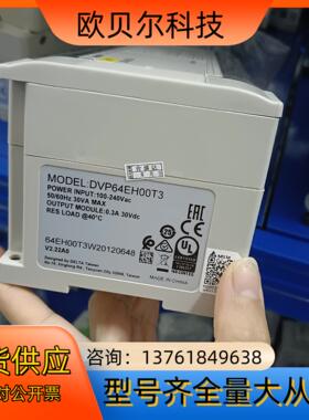台达 PLC模块 DVP64EH00T3