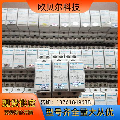 hager海格接触器ES21025A接触器货大