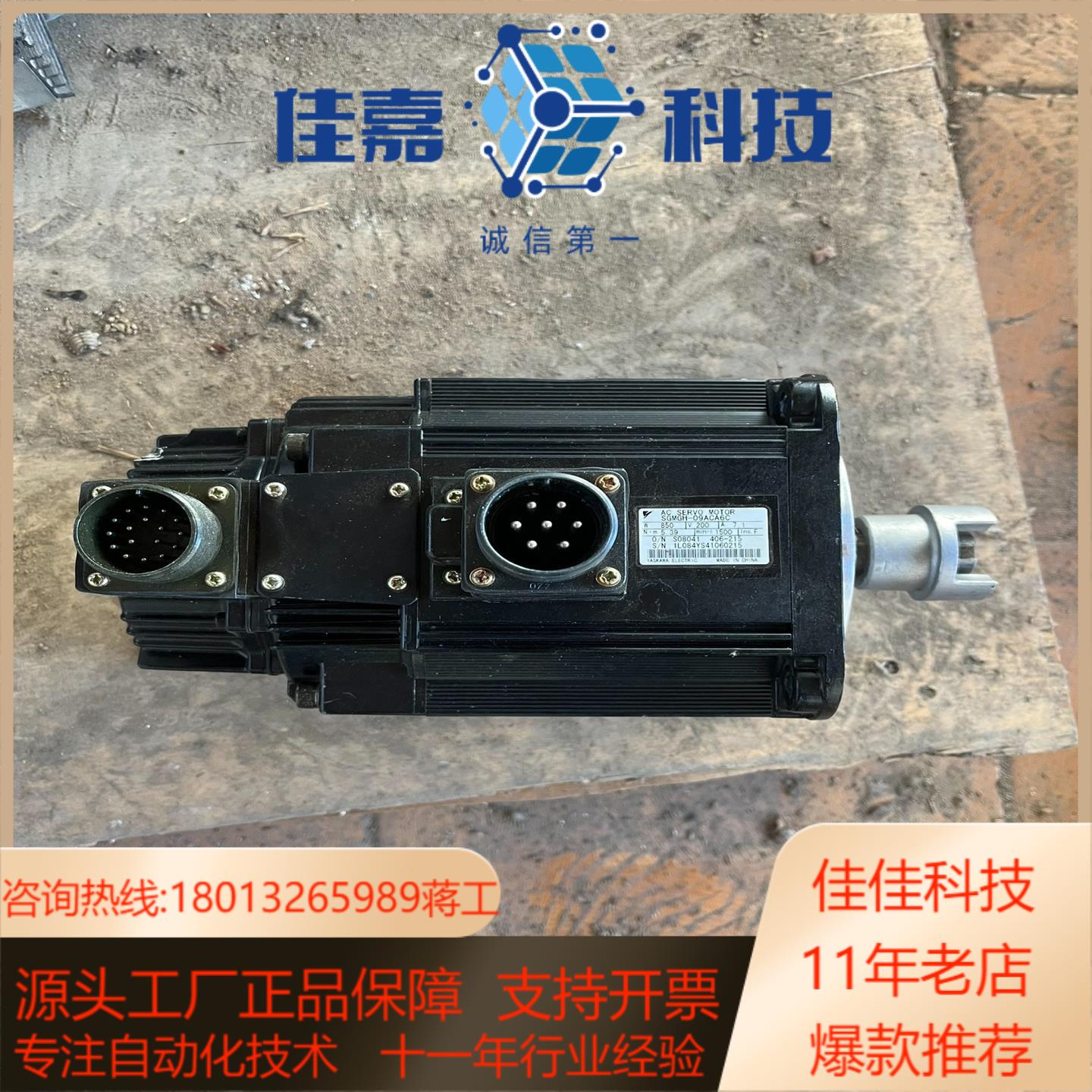 SGMGH-09ACA6C 安川伺服电机