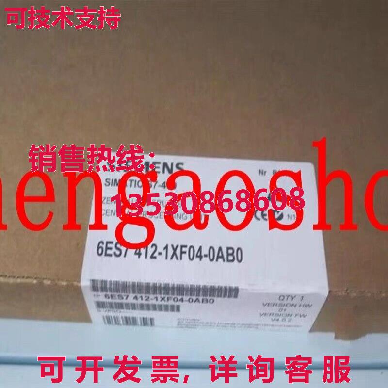 原装供应6ES7 412-1XF04-0AB0