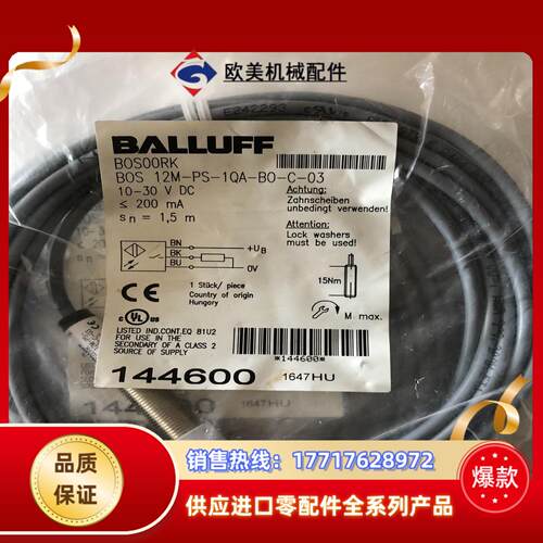 原装巴鲁夫光电传感器 BOS 12M-PS-1QA-BO议价