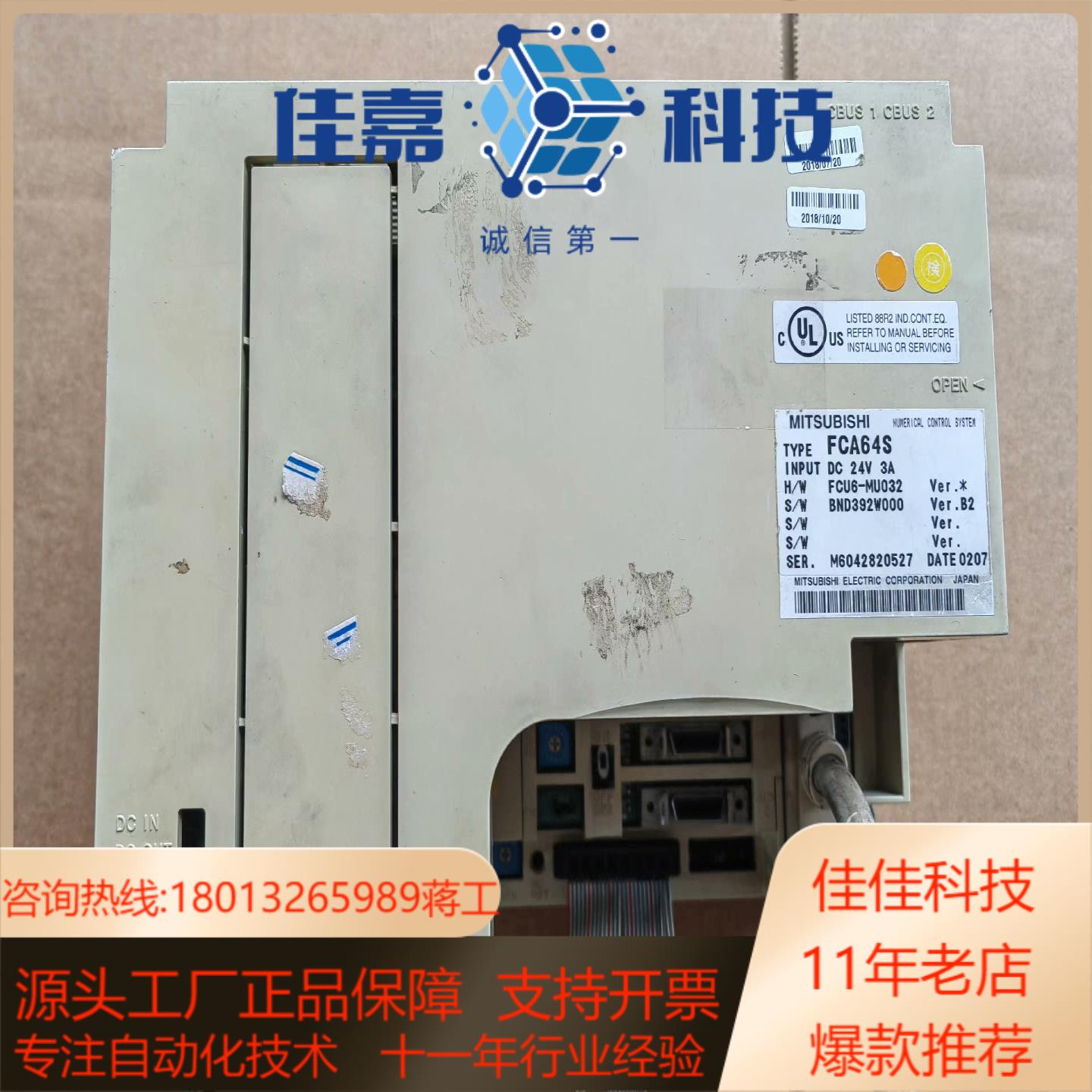 数控系统FCA64S如图所示原装功