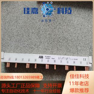 汇流排 PS3/60/16 14位17位20位29位