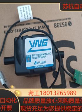 AICHI TOKEI爱知时计小型电磁计K61892