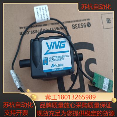 AICHI TOKEI爱知时计小型电磁计K61892