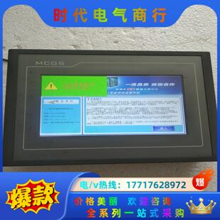 昆仑通态嵌入式一体化触摸屏 TPC7062KX   成色如图议价