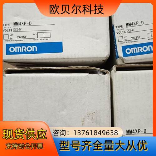 大功率继电器 MM4XP－D   DC24V共13