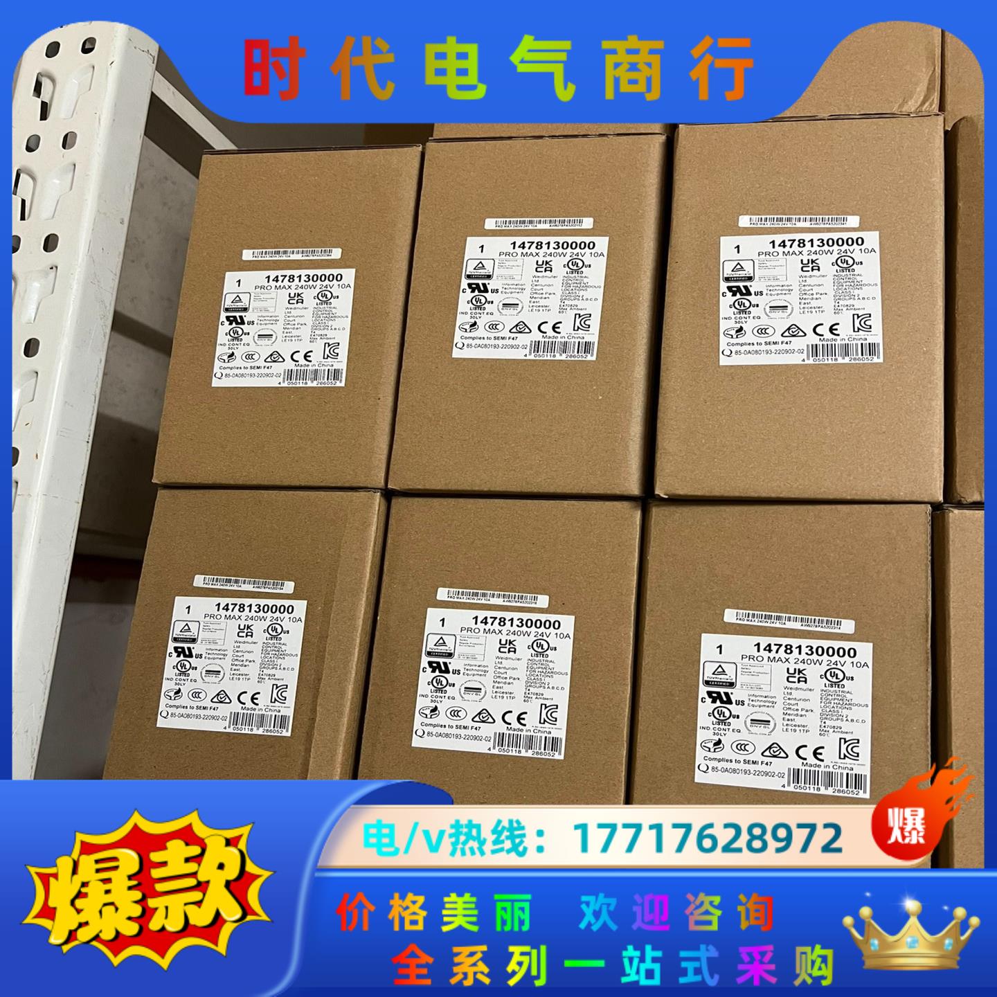 电源魏德米勒导轨电源 PRO MAX 240W  24V 2议价