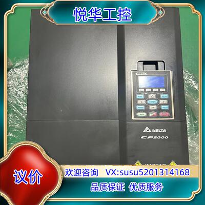 台达CP2000 变频器 VFD550C43S-21议价